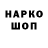 МЕТАДОН кристалл Your Ichayan