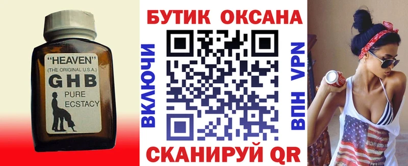 БУТИРАТ BDO  купить наркоту  Трёхгорный 