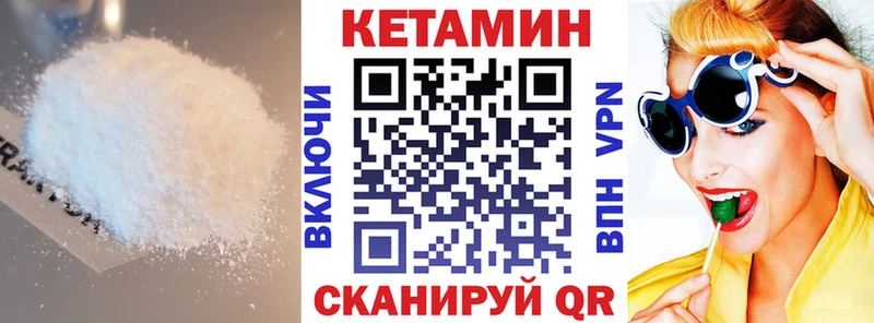 КЕТАМИН ketamine  Трёхгорный 