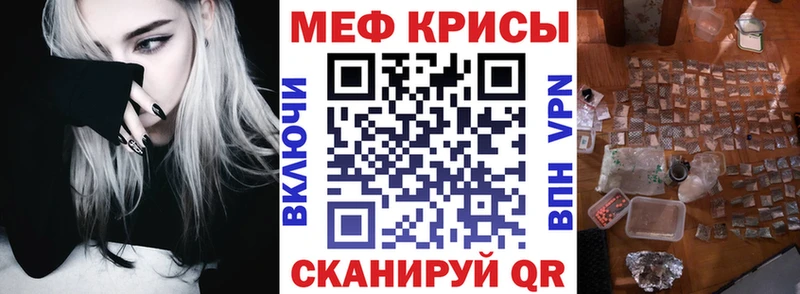 Меф мяу мяу  Трёхгорный