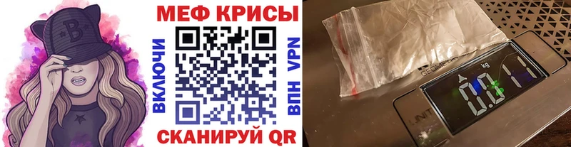 МЕГА маркетплейс  Трёхгорный  МЕФ mephedrone 