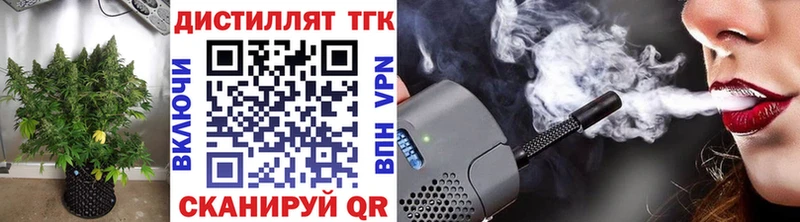 МЕГА как зайти  Трёхгорный  Дистиллят ТГК гашишное масло 